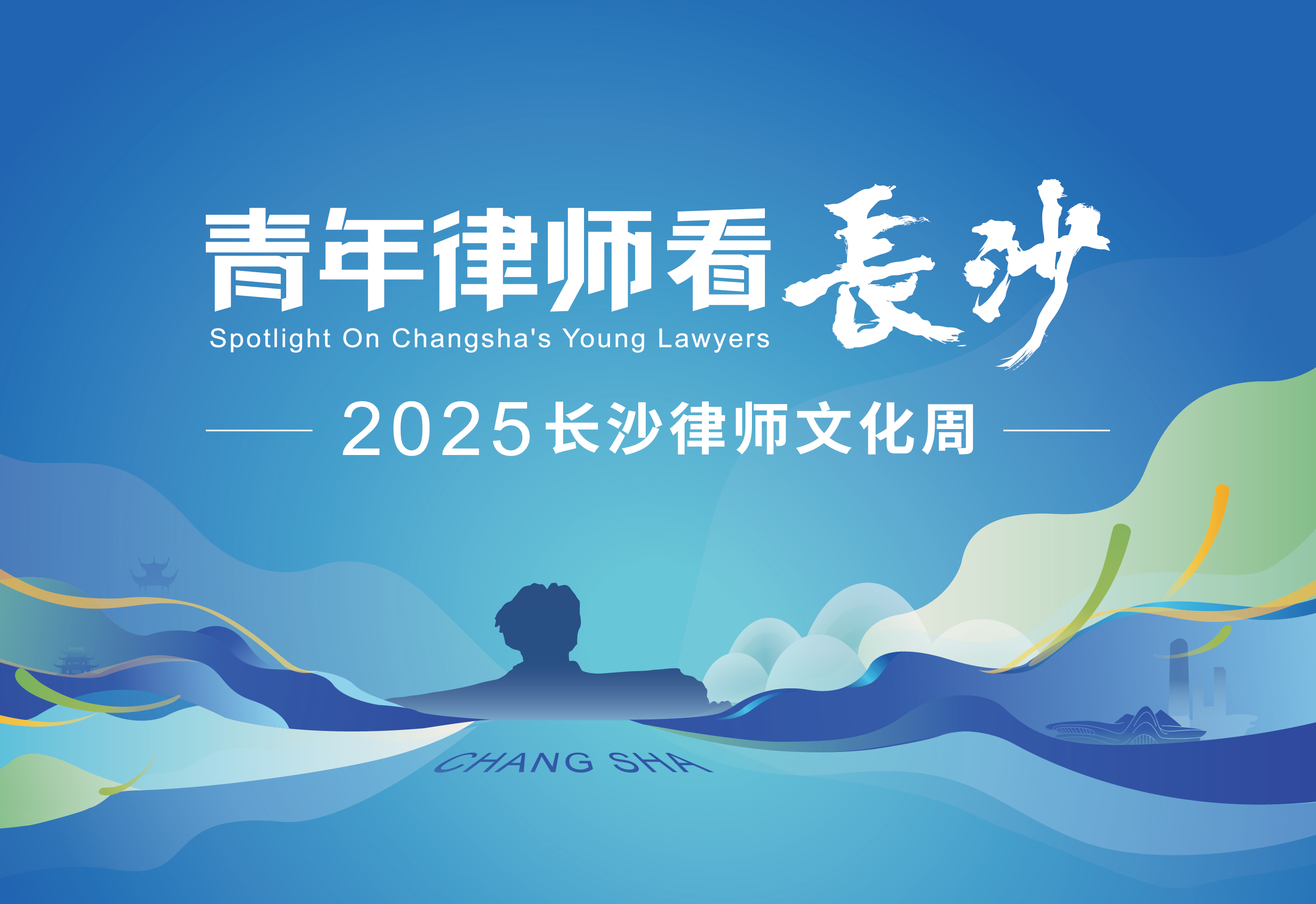 �߳�ݼӢ�����ǳ� |��������ʦ����ɳ����2025��ɳ��ʦ�Ļ��ܡ�